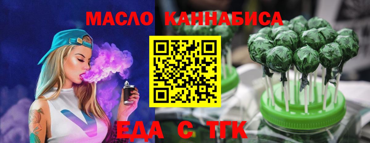 Будённовск  Cannafood марихуана  Вход с VPN 
