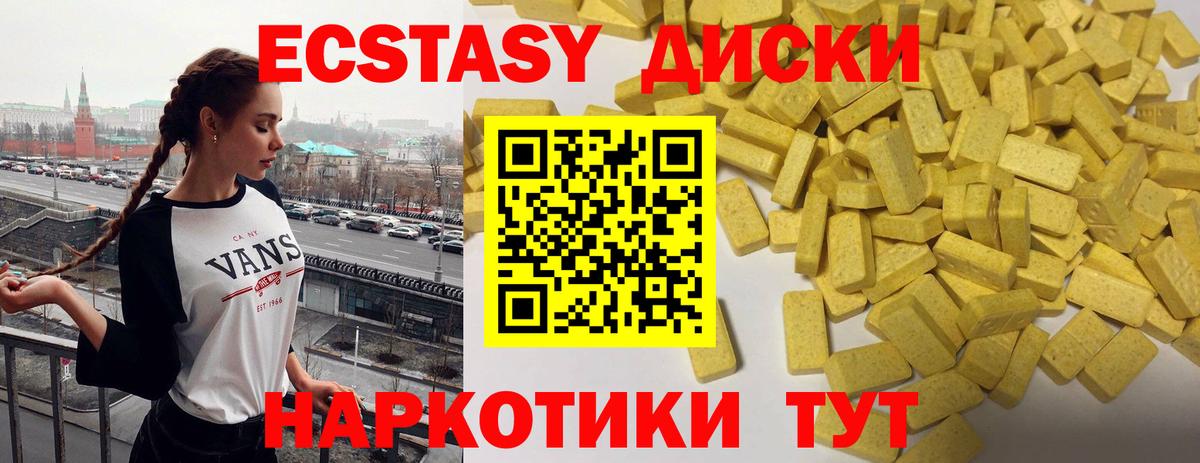 ЭКСТАЗИ louis Vuitton  Вход с VPN  ЭКСТАЗИ XTC  Ecstasy  Будённовск 