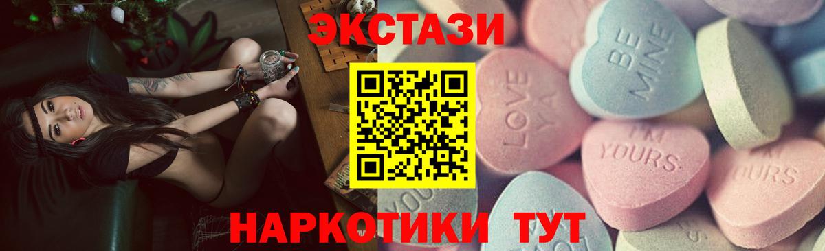 Ecstasy 280 MDMA Будённовск