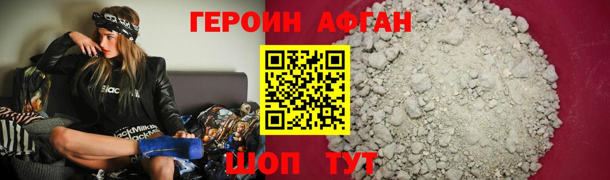 ГЕРОИН Heroin  Вход с VPN  Героин  Будённовск 