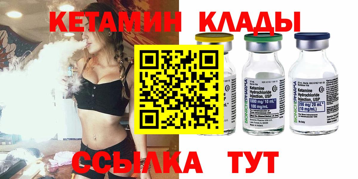 Кетамин ketamine Будённовск