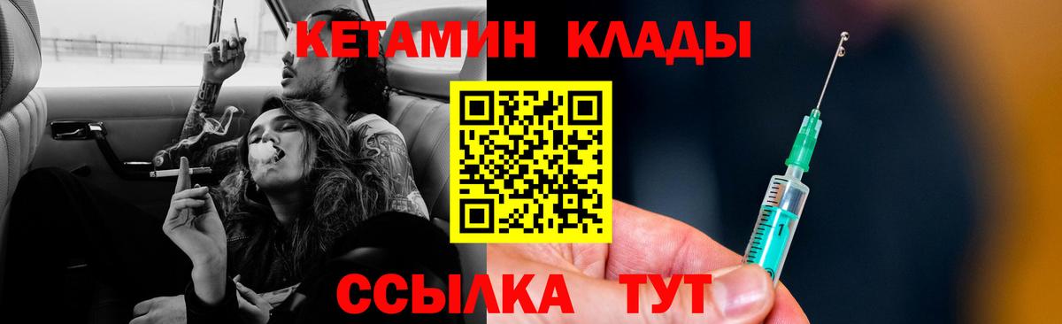 Кетамин VHQ  Кетамин ketamine  Вход с VPN  Будённовск 