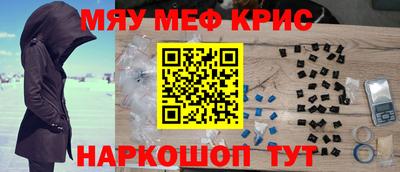 меф VHQ Кумертау