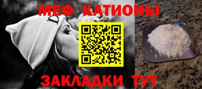 меф VHQ Кумертау