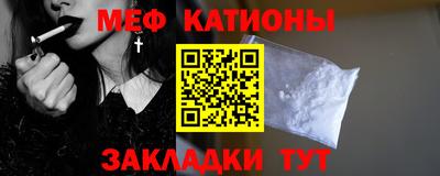 меф VHQ Кумертау