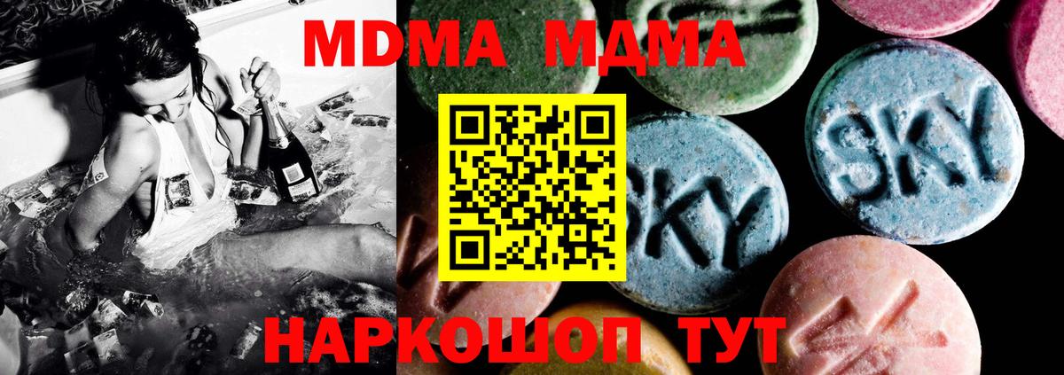 МДМА  МДМА Molly  Вход с VPN  Будённовск  МДМА crystal 