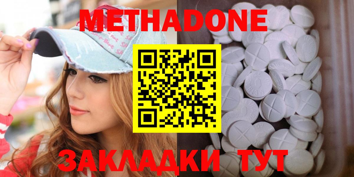 МЕТАДОН белоснежный Будённовск