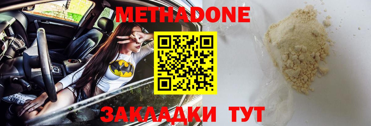 МЕТАДОН мёд  МЕТАДОН белоснежный  ссылка на мегу вход  Вход с VPN  Будённовск 