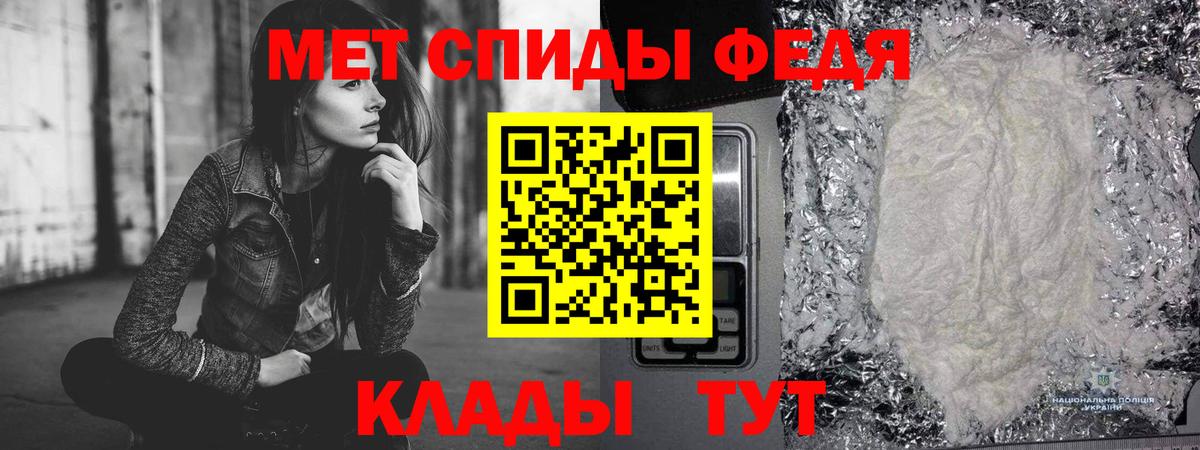 Первитин кристалл  Вход с VPN  Будённовск 