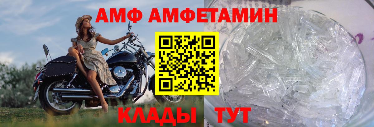 Метамфетамин винт Будённовск
