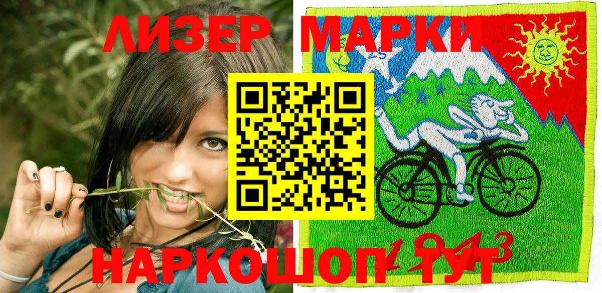 Марки N-bome 1,8мг Будённовск