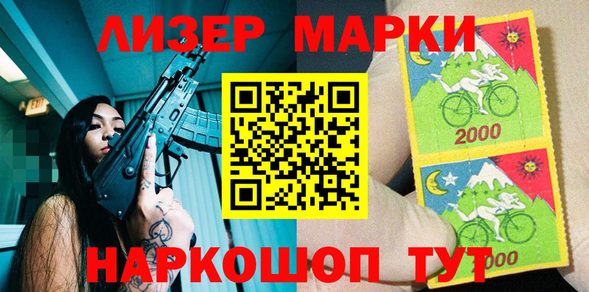 Марки N-bome 1,8мг  Вход с VPN  Марки N-bome  Будённовск 