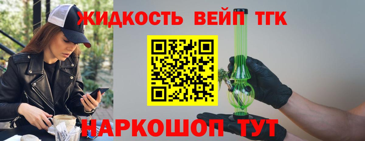 ТГК жижа  блэк спрут ССЫЛКА  ТГК Wax  Будённовск  Вход с VPN 